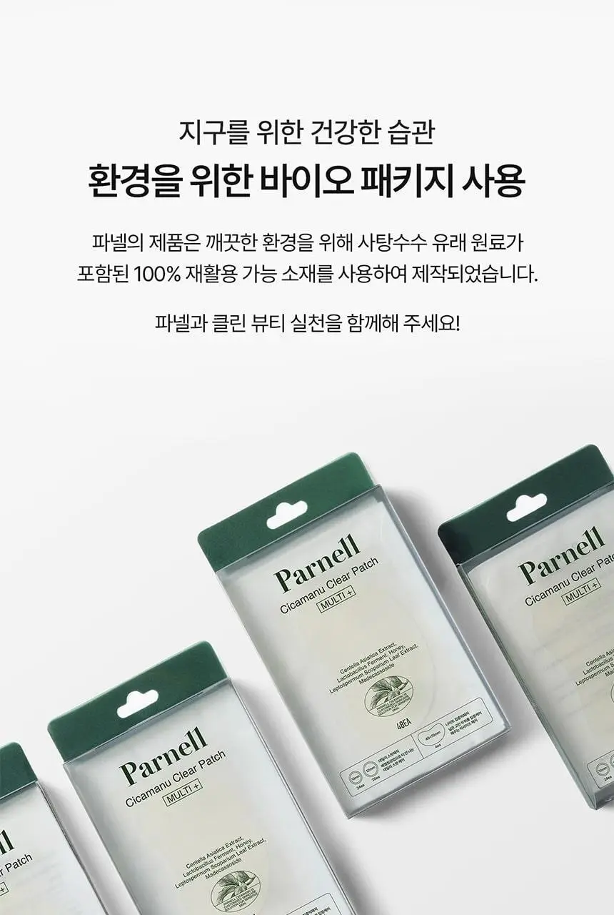 [특별기획] 파넬 시카마누 클리어 패치 멀티 +6매(스팟패치 44매+빅패치 4매) 상세페이지 24